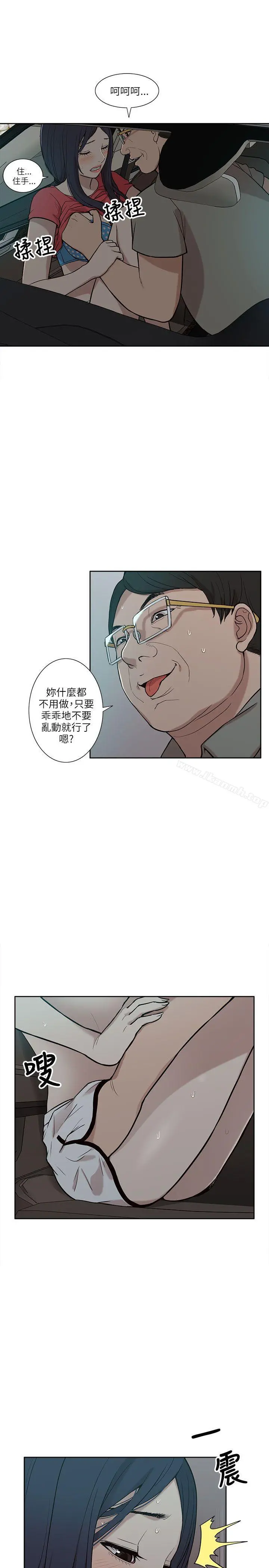 我的M属性学姐 第5话 第15页