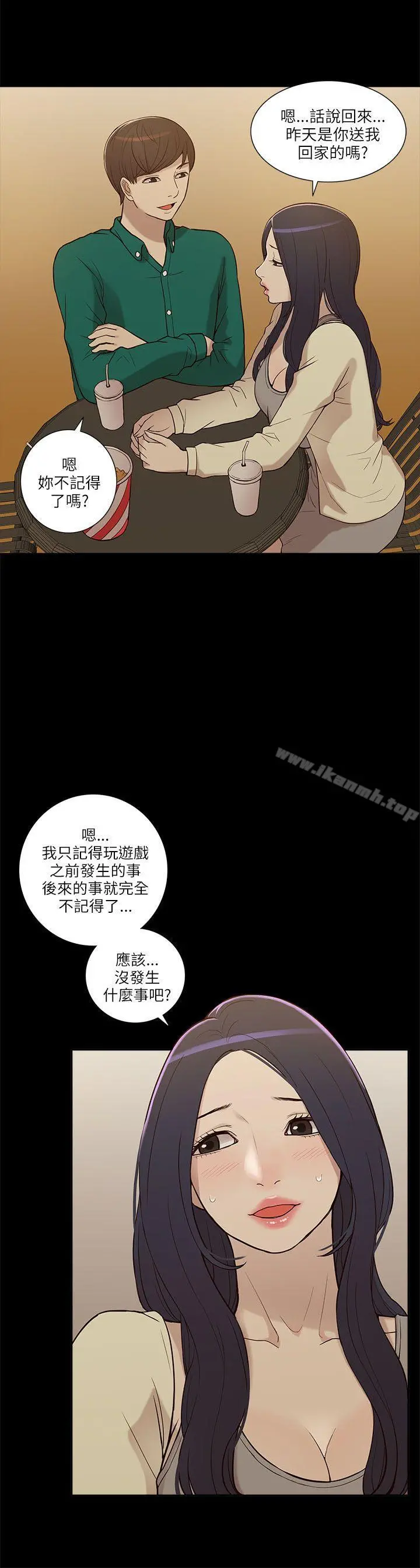 我的M属性学姐 第6话 第12页
