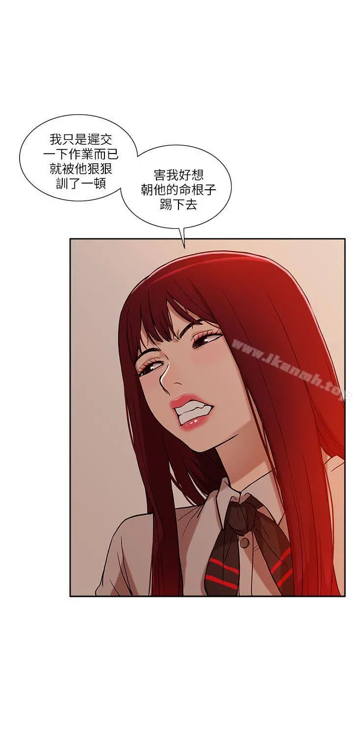 我的M属性学姐 第6话 第28页