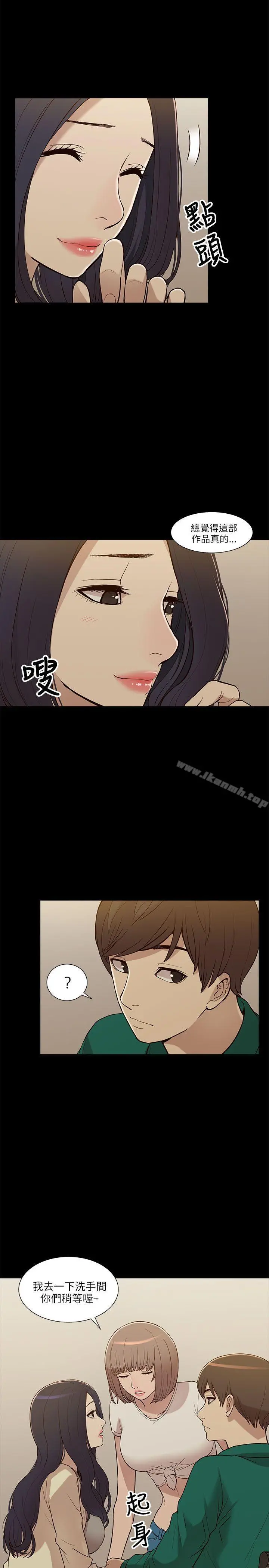 我的M属性学姐 第6话 第9页