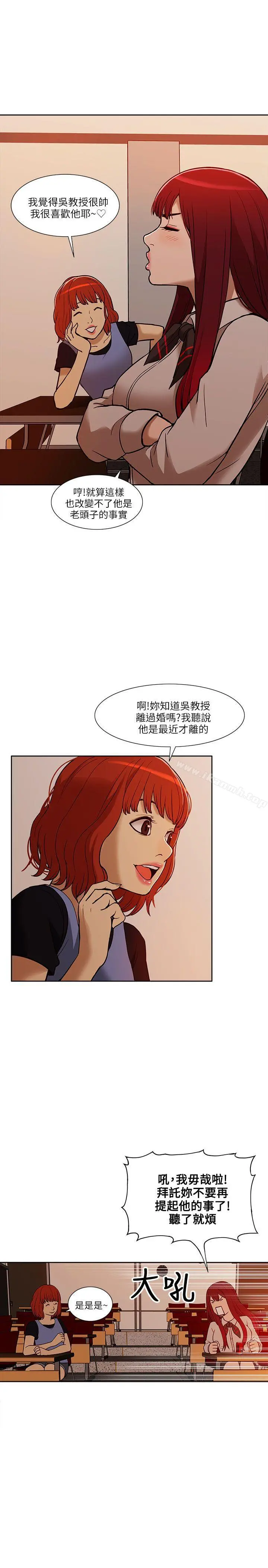 我的M属性学姐 第6话 第29页