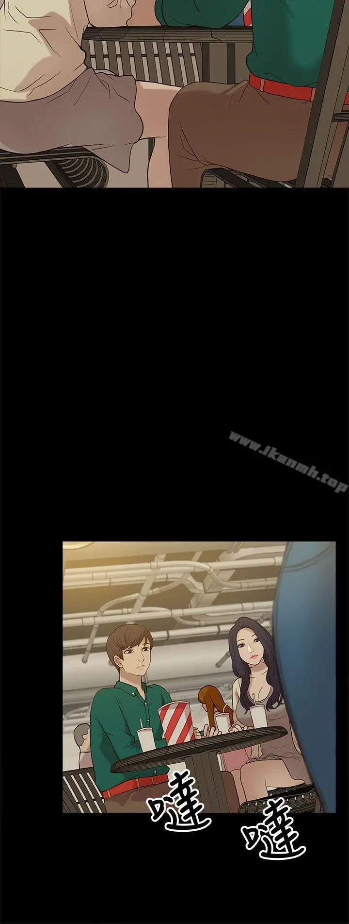 我的M属性学姐 第6话 第10页