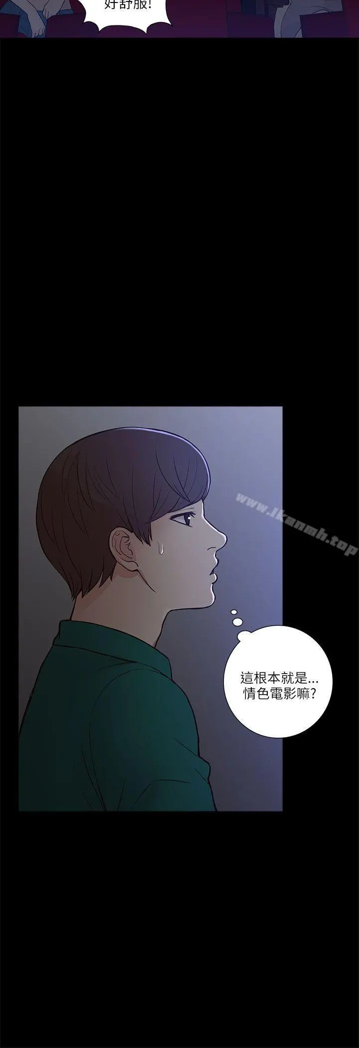 我的M属性学姐 第6话 第16页