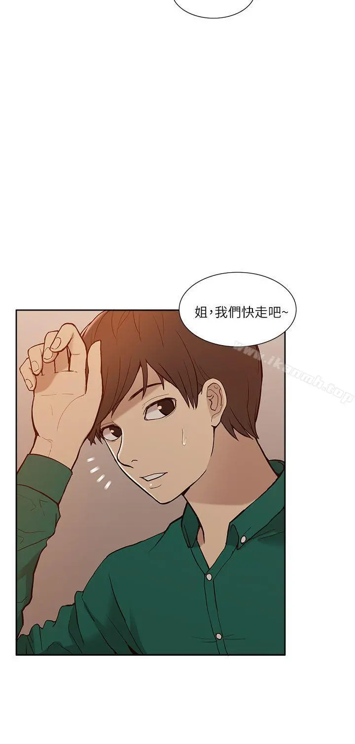 我的M属性学姐 第6话 第4页