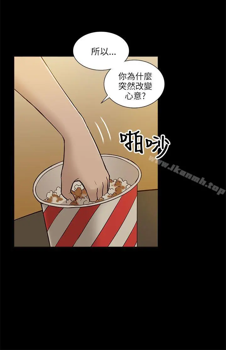 我的M属性学姐 第6话 第2页