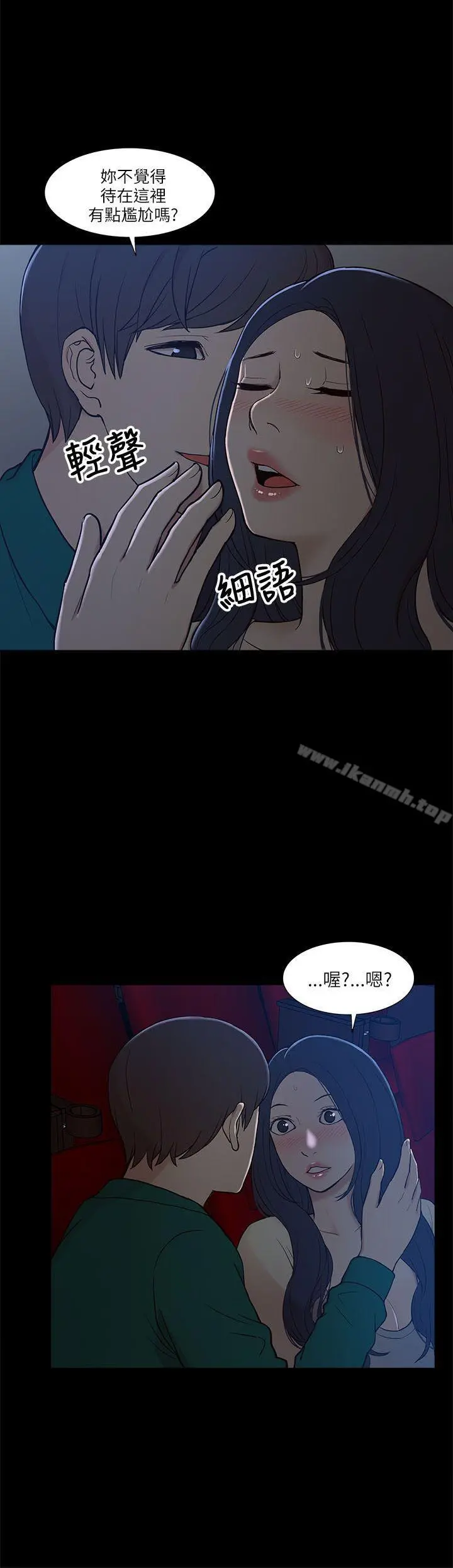 我的M属性学姐 第6话 第22页