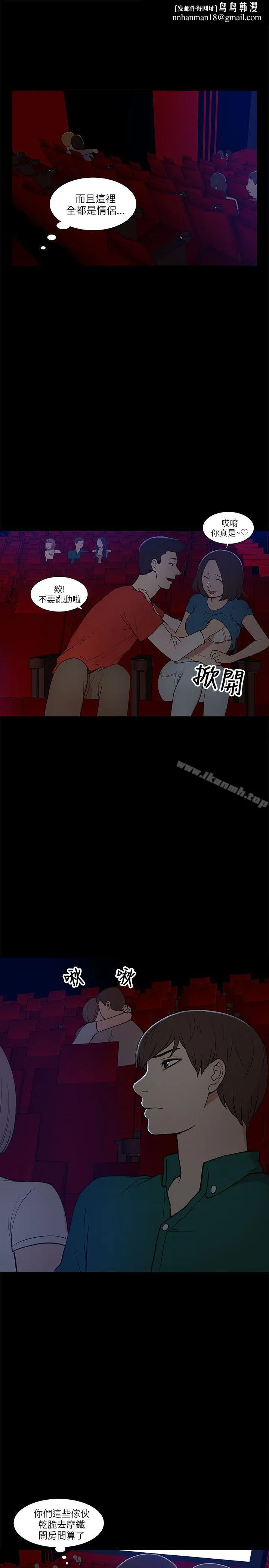 我的M属性学姐 第6话 第17页