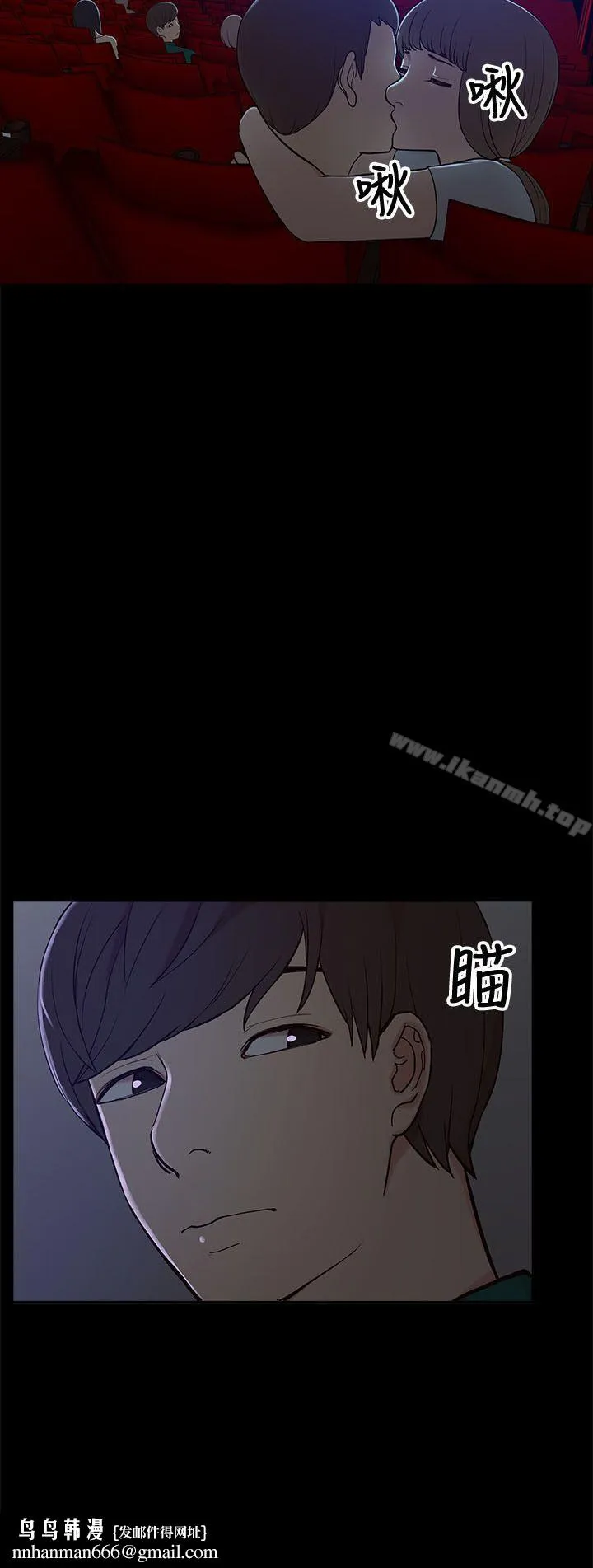 我的M属性学姐 第6话 第18页