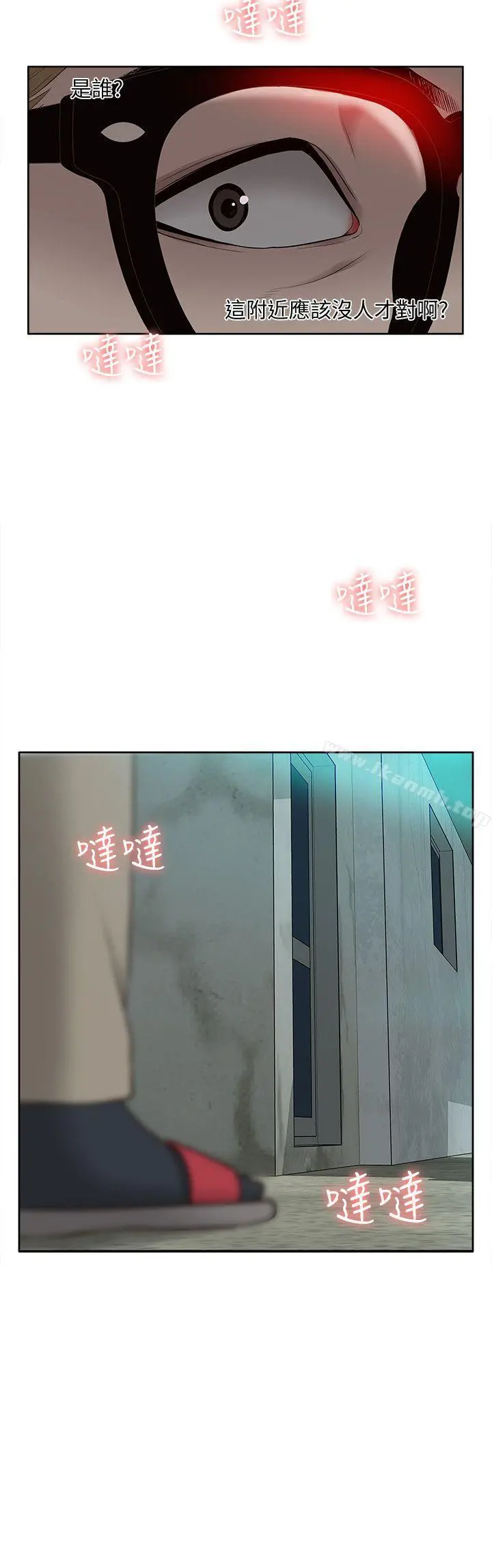 我的M属性学姐 第36话-吴教授逐渐浮上檯面的秘密 第2页
