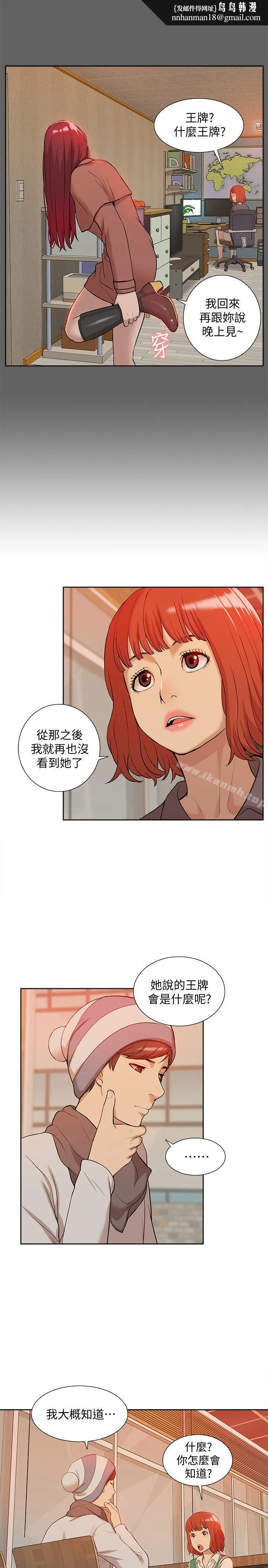 我的M属性学姐 第36话-吴教授逐渐浮上檯面的秘密 第17页