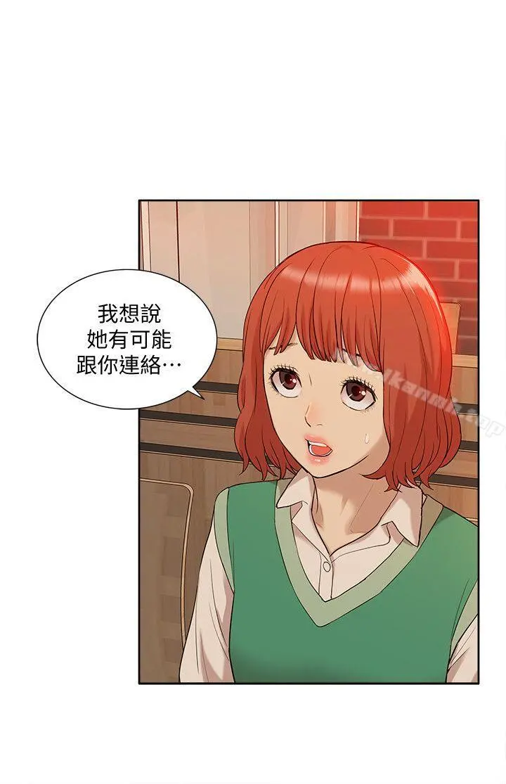 我的M属性学姐 第36话-吴教授逐渐浮上檯面的秘密 第14页