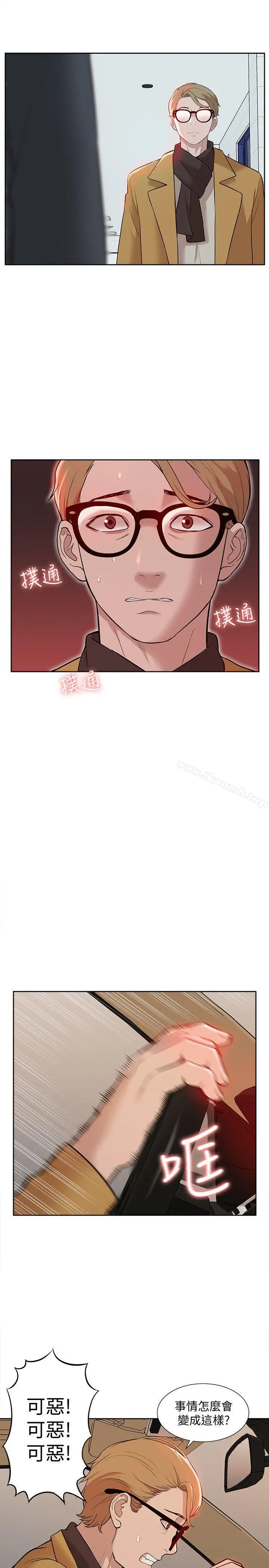 我的M属性学姐 第36话-吴教授逐渐浮上檯面的秘密 第26页
