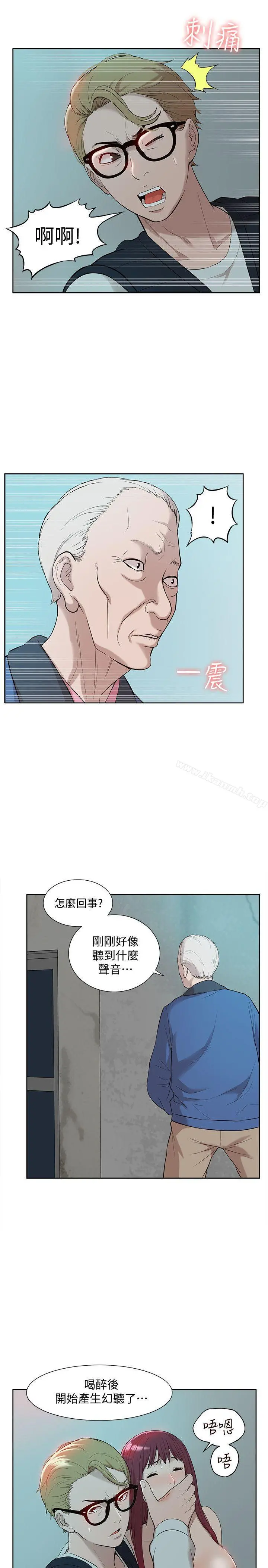 我的M属性学姐 第36话-吴教授逐渐浮上檯面的秘密 第7页