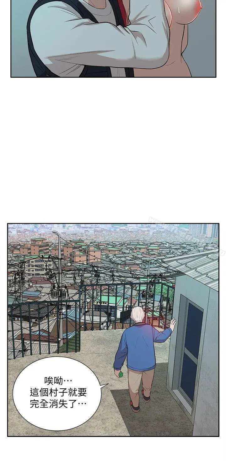 我的M属性学姐 第36话-吴教授逐渐浮上檯面的秘密 第8页