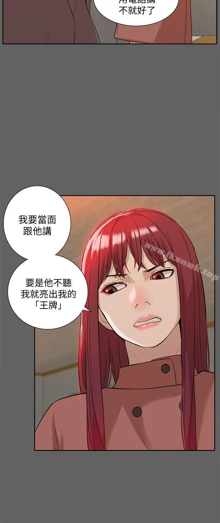 我的M属性学姐 第36话-吴教授逐渐浮上檯面的秘密 第16页