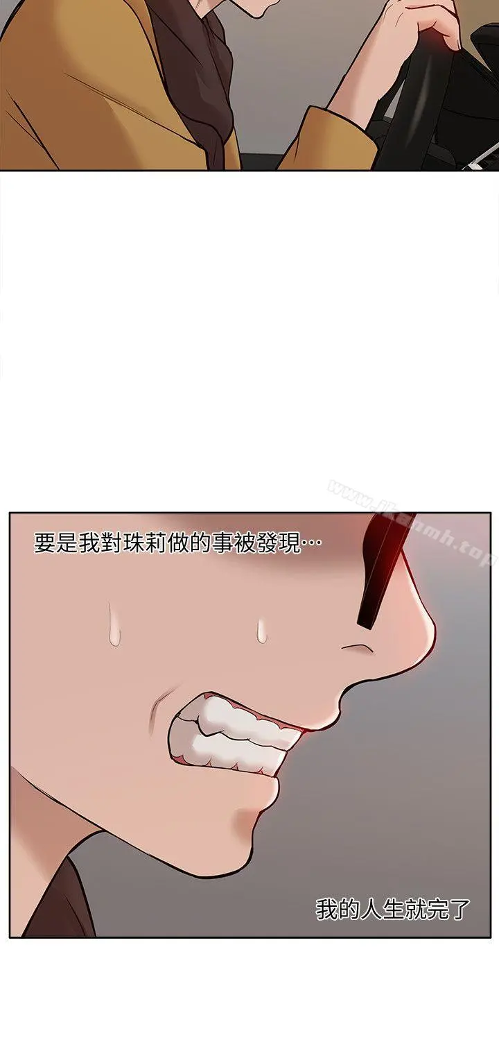 我的M属性学姐 第36话-吴教授逐渐浮上檯面的秘密 第27页