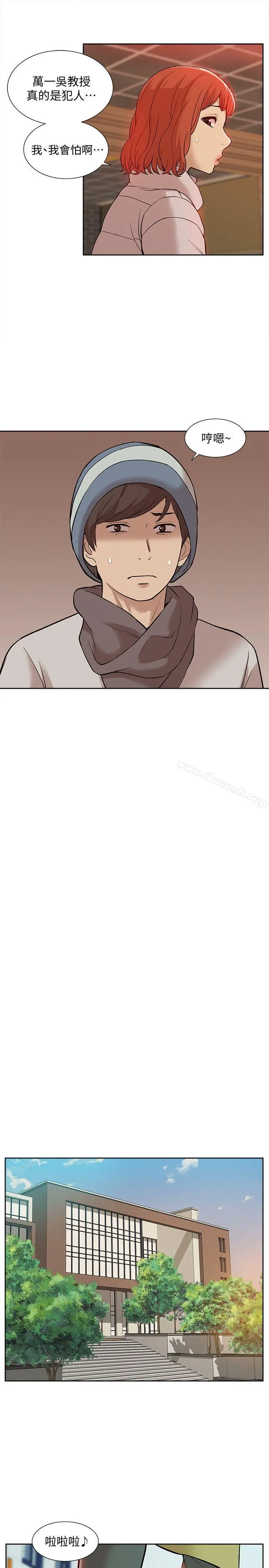 我的M属性学姐 第36话-吴教授逐渐浮上檯面的秘密 第23页