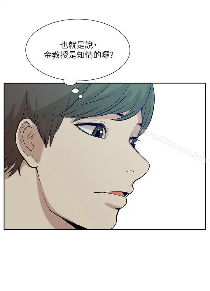 我的M属性学姐 第19话 第10页