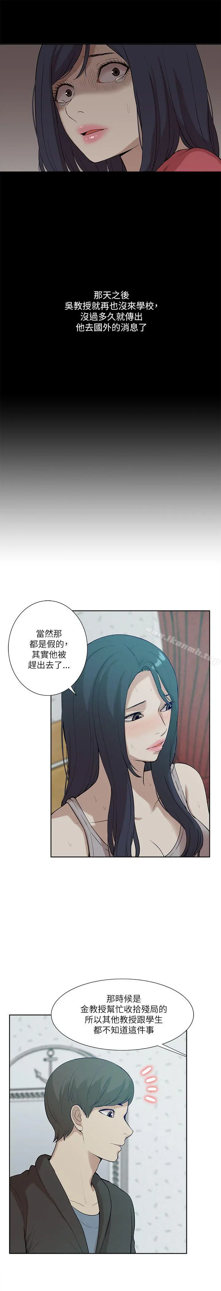 我的M属性学姐 第19话 第9页