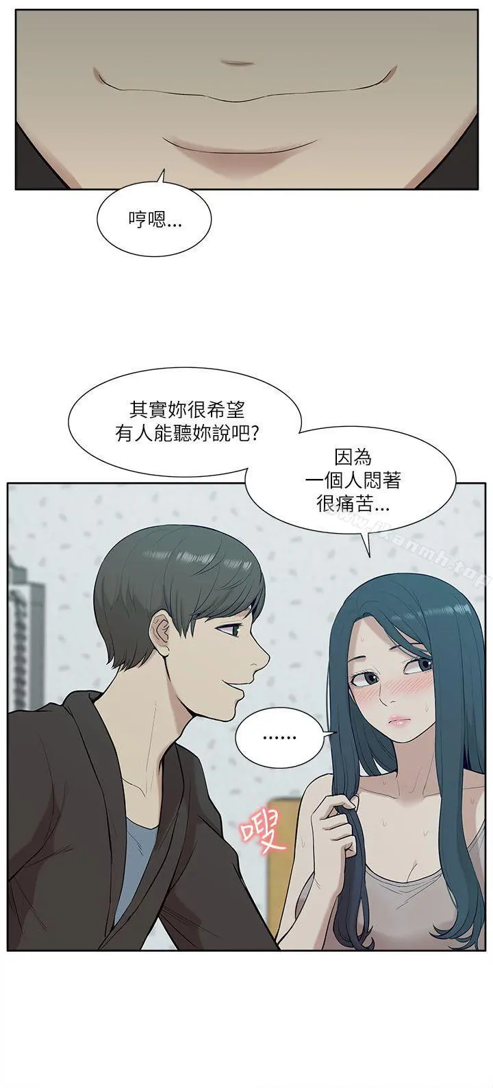 我的M属性学姐 第19话 第12页