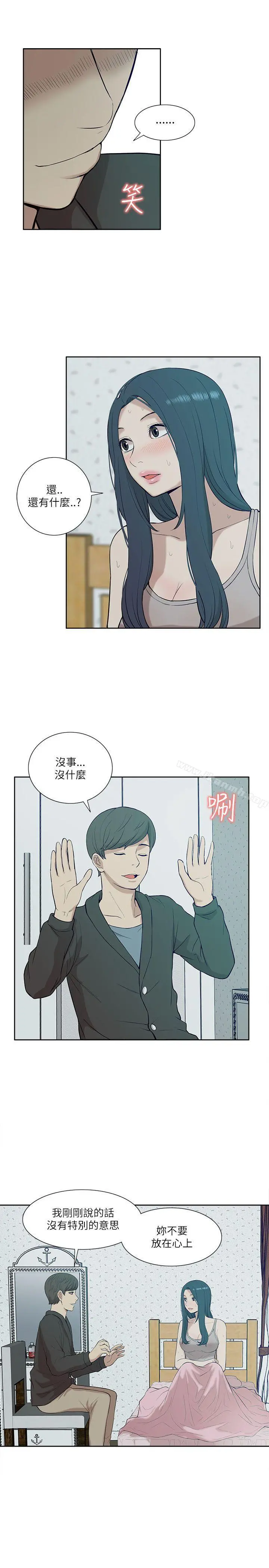 我的M属性学姐 第19话 第15页