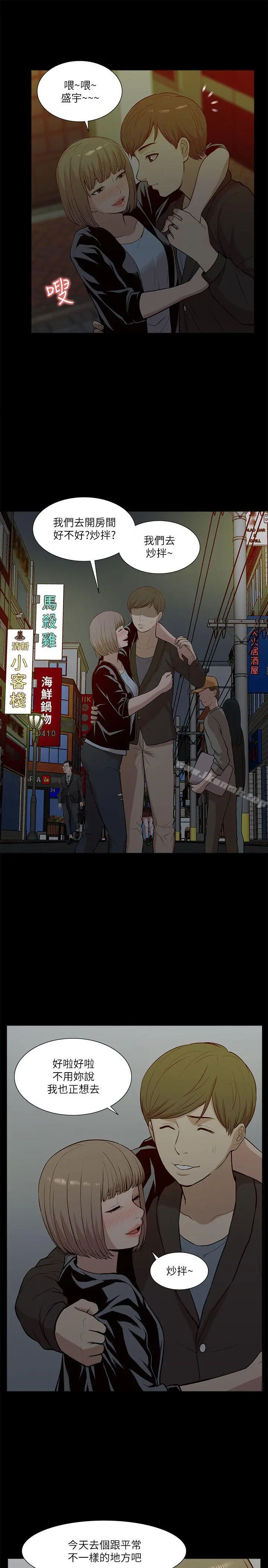 我的M属性学姐 第19话 第27页