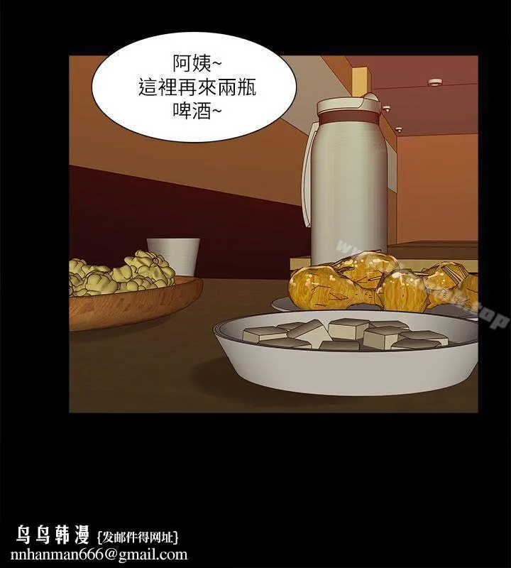 我的M属性学姐 第19话 第18页