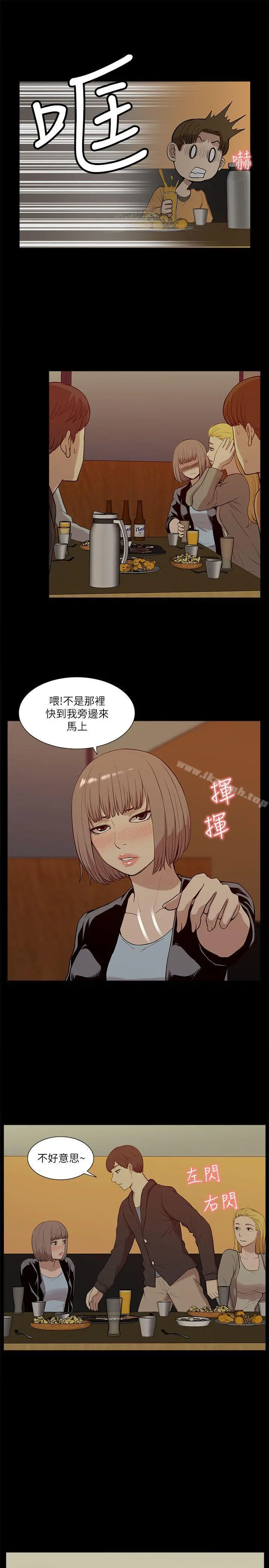 我的M属性学姐 第19话 第21页