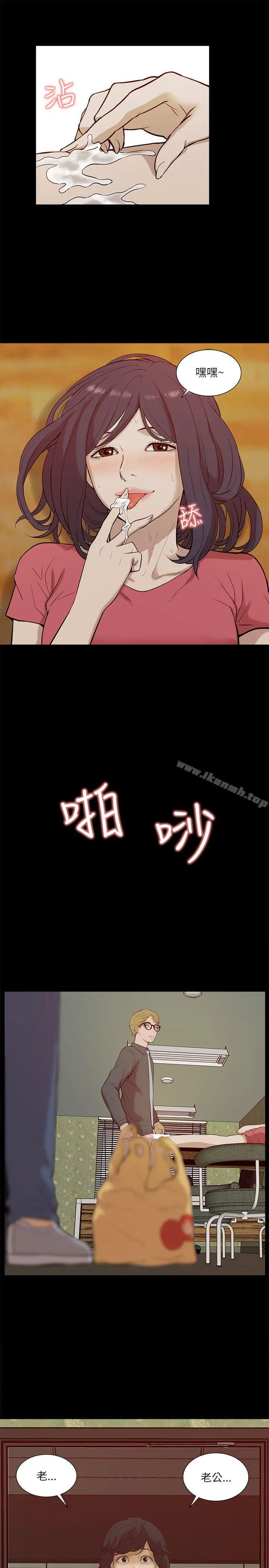我的M属性学姐 第19话 第5页