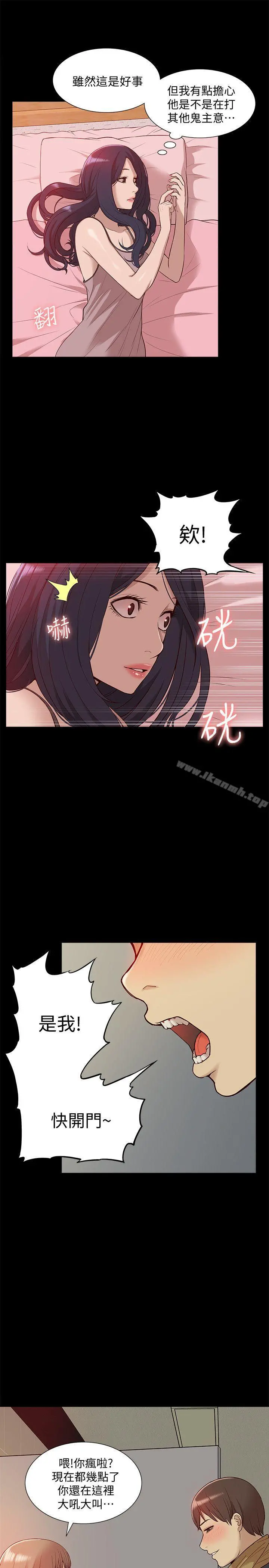 我的M属性学姐 第45话-女友屁股使用法 第12页