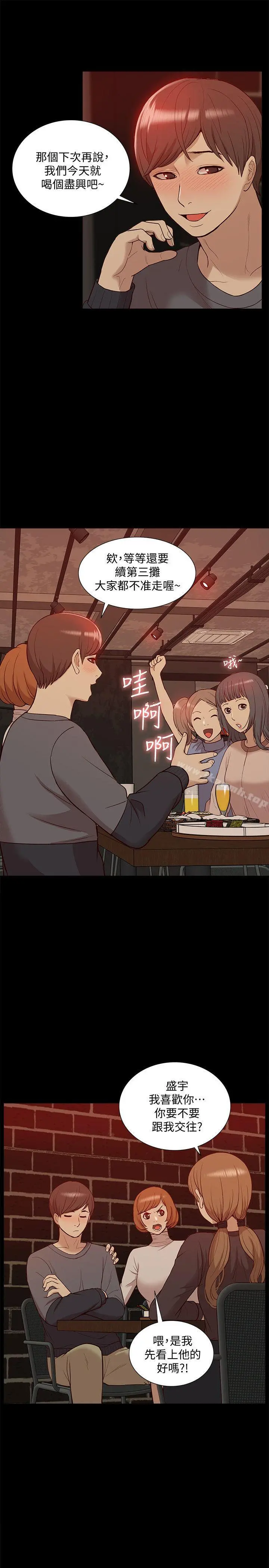 我的M属性学姐 第45话-女友屁股使用法 第6页
