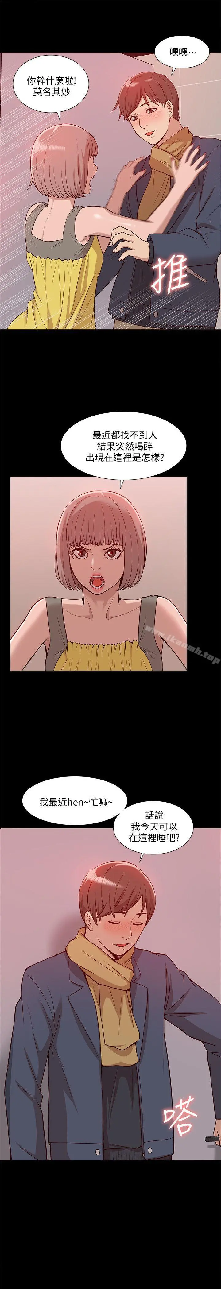 我的M属性学姐 第45话-女友屁股使用法 第16页