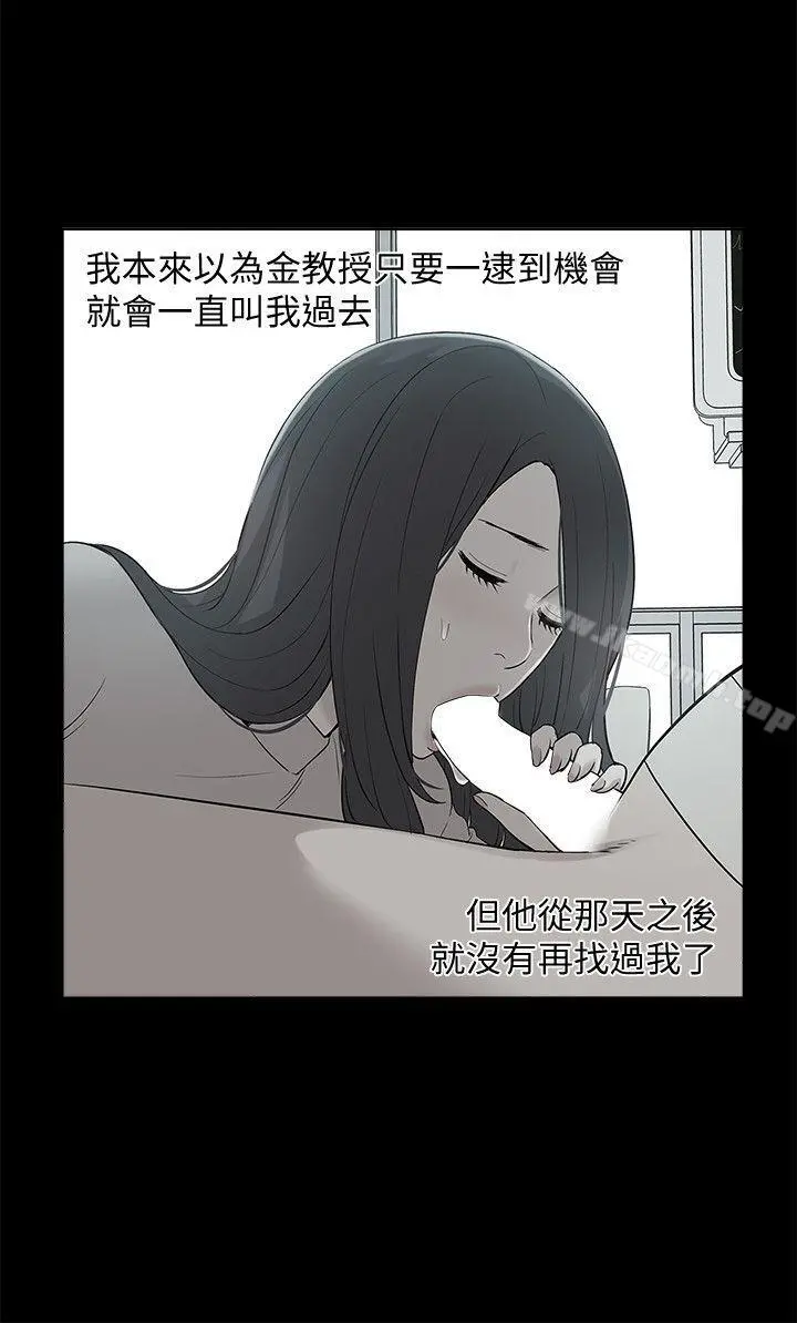 我的M属性学姐 第45话-女友屁股使用法 第11页