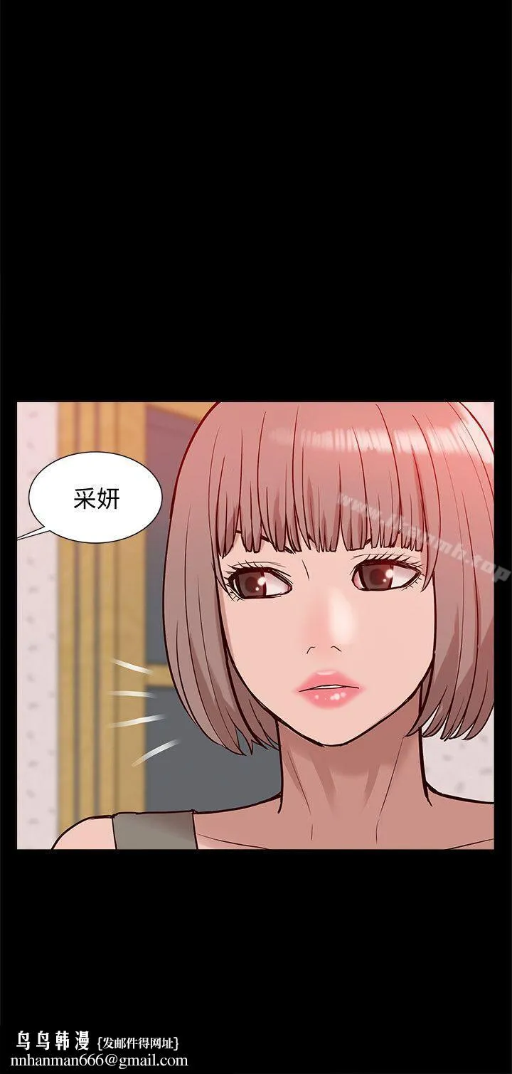 我的M属性学姐 第45话-女友屁股使用法 第19页
