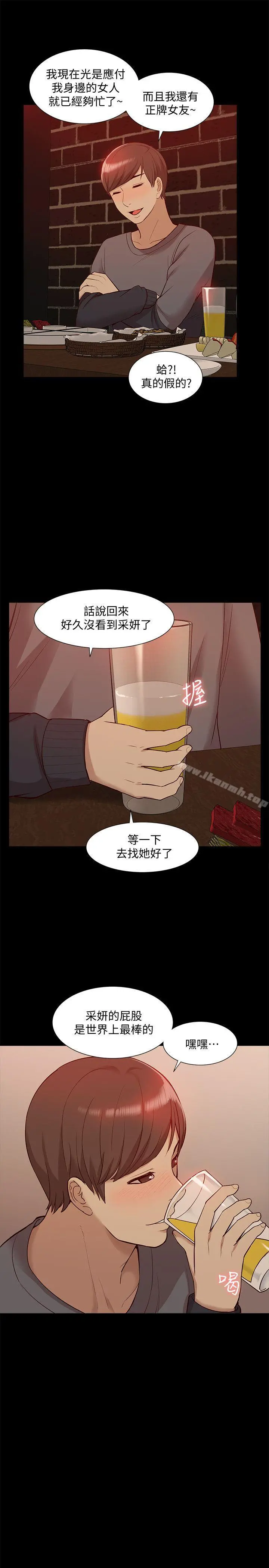 我的M属性学姐 第45话-女友屁股使用法 第8页