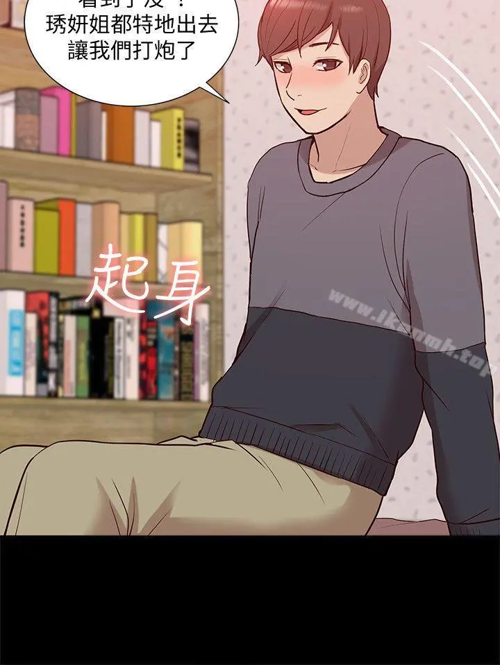 我的M属性学姐 第45话-女友屁股使用法 第21页
