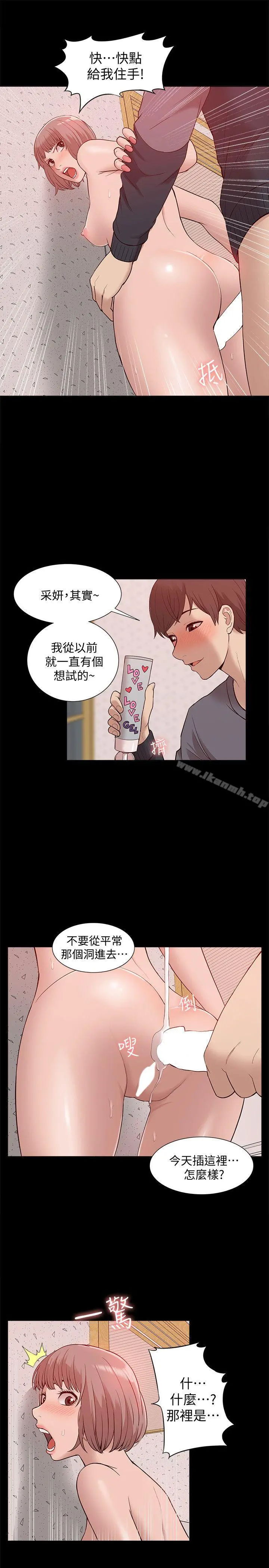 我的M属性学姐 第45话-女友屁股使用法 第24页