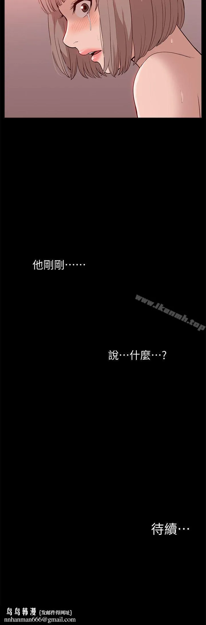 我的M属性学姐 第45话-女友屁股使用法 第35页