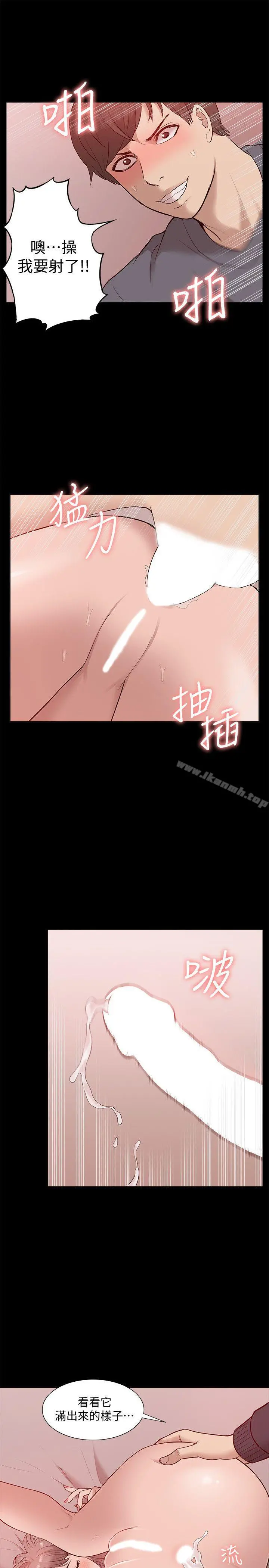 我的M属性学姐 第45话-女友屁股使用法 第32页
