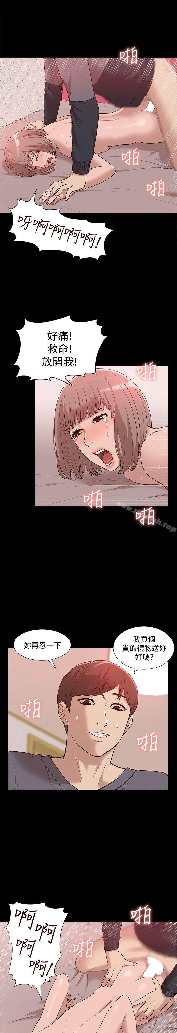 我的M属性学姐 第45话-女友屁股使用法 第28页