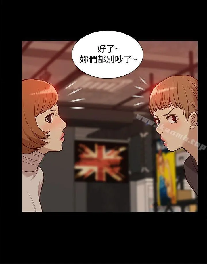我的M属性学姐 第45话-女友屁股使用法 第7页