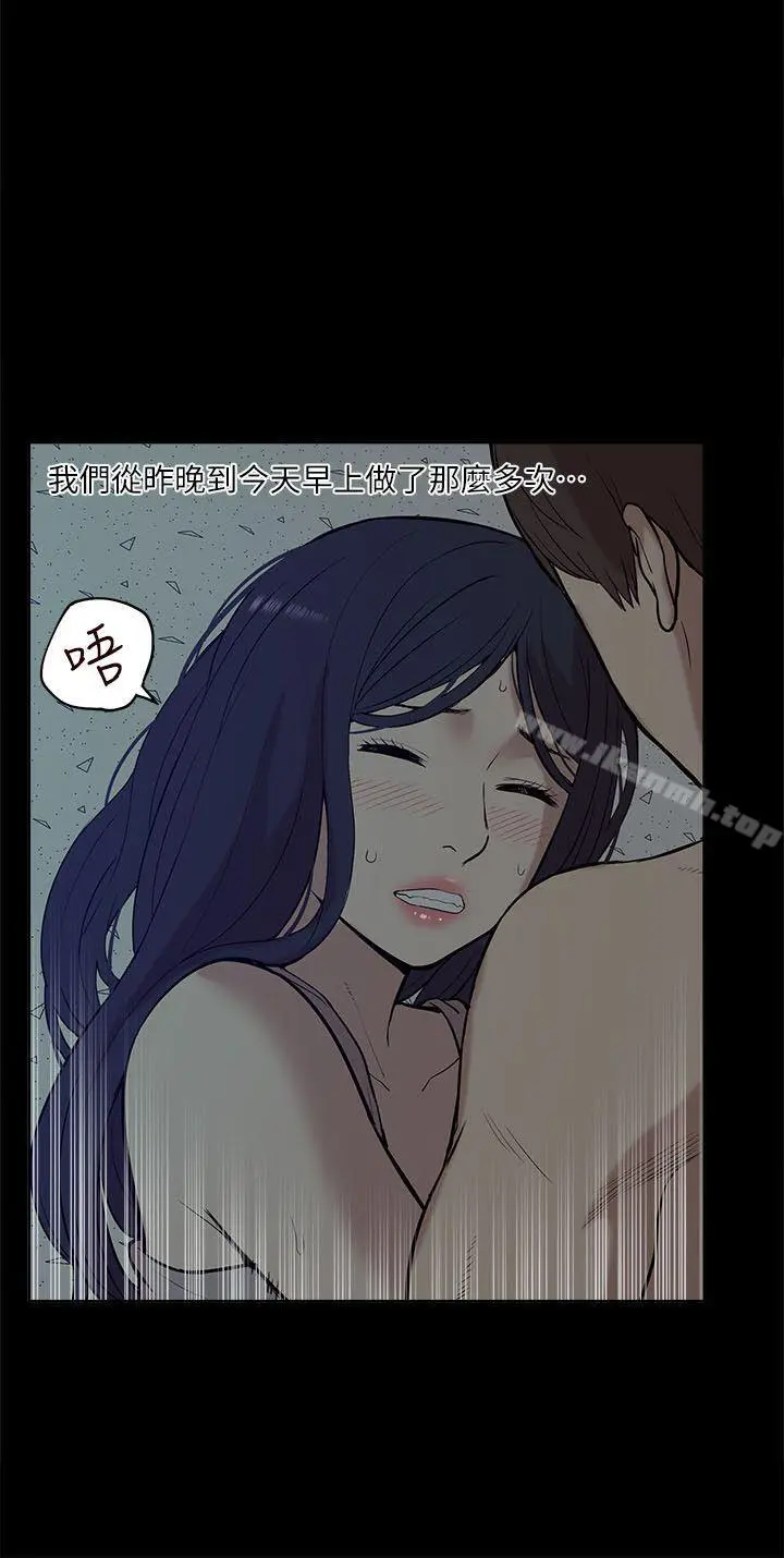 我的M属性学姐 第26话 第4页