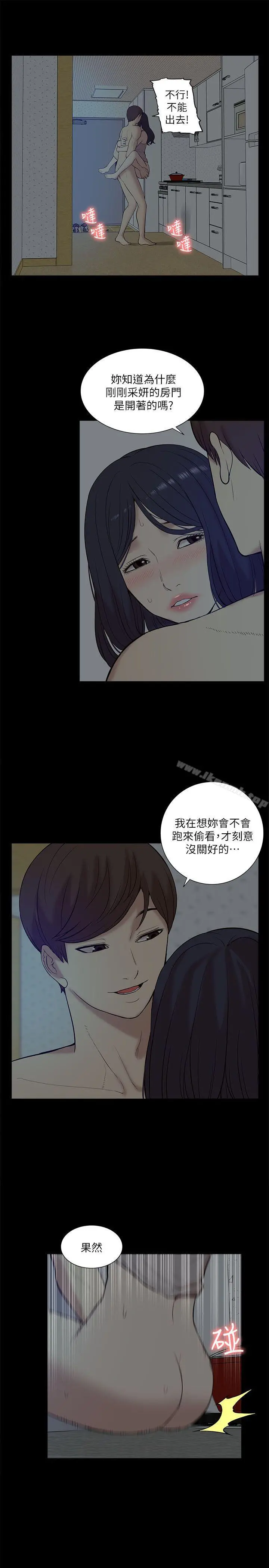 我的M属性学姐 第26话 第7页