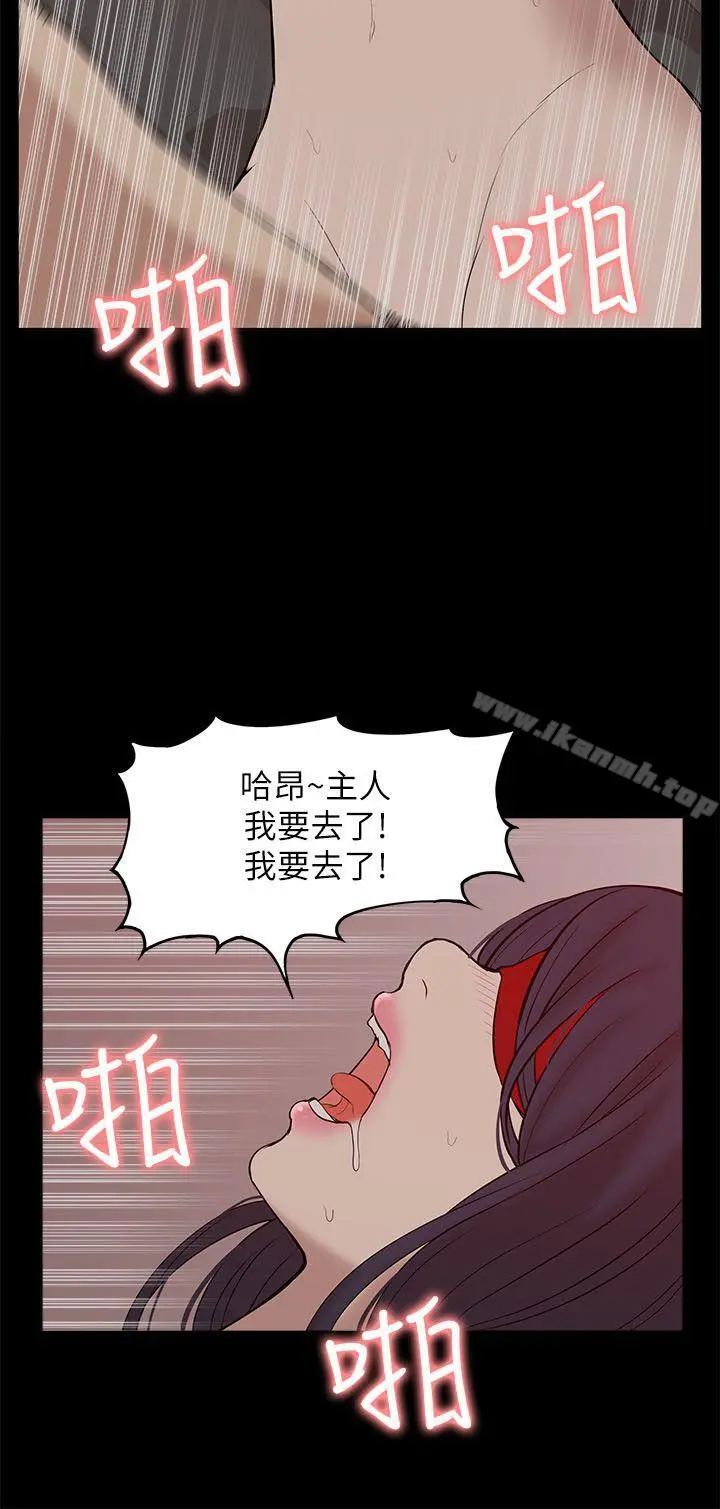 我的M属性学姐 第26话 第22页