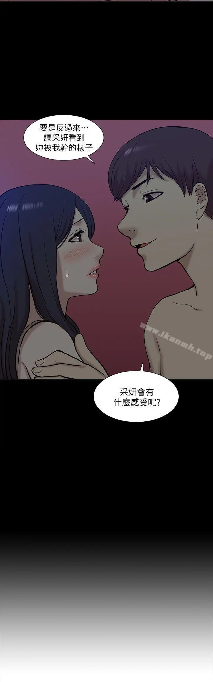 我的M属性学姐 第26话 第2页