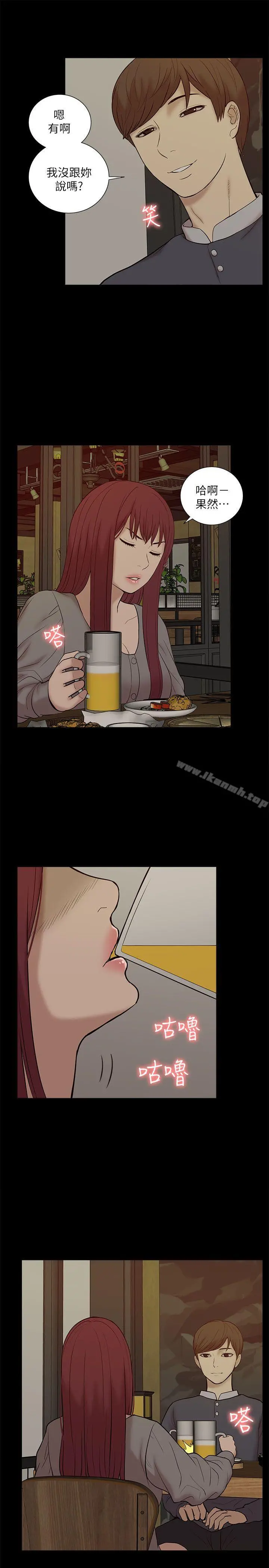 我的M属性学姐 第26话 第27页
