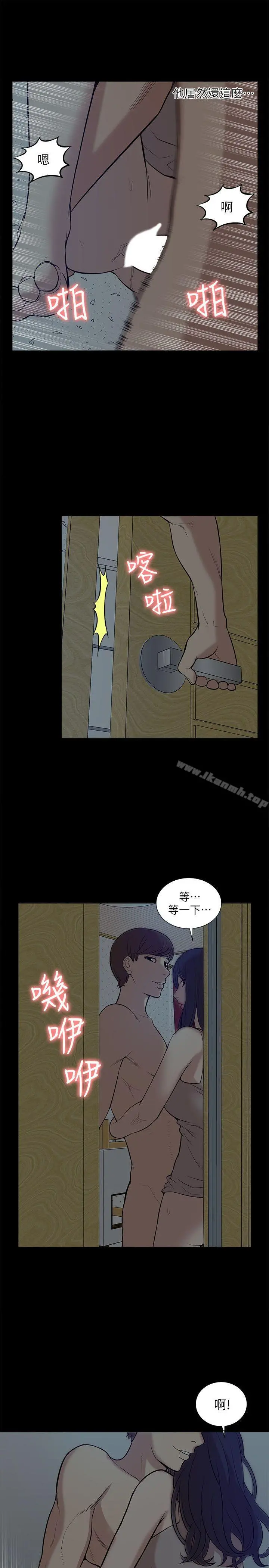 我的M属性学姐 第26话 第5页