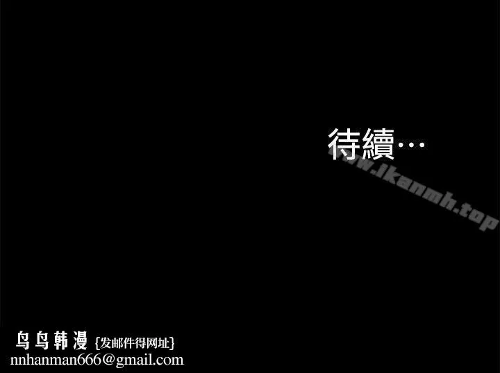 我的M属性学姐 第26话 第34页