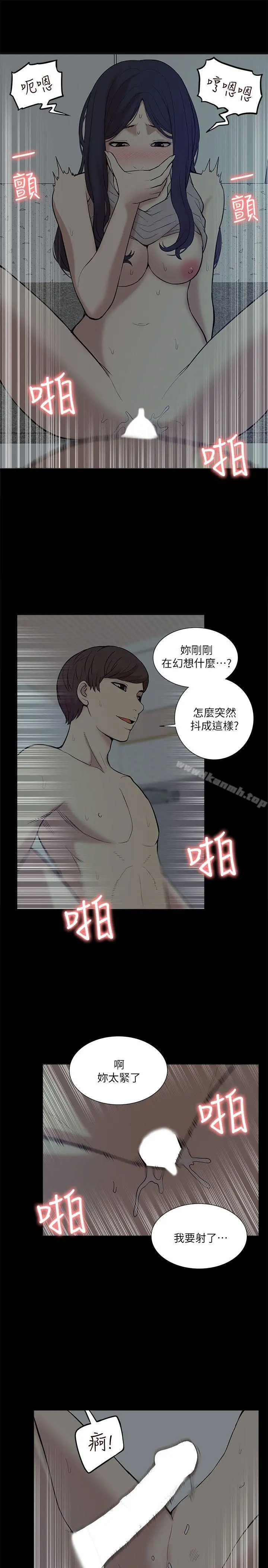 我的M属性学姐 第26话 第13页
