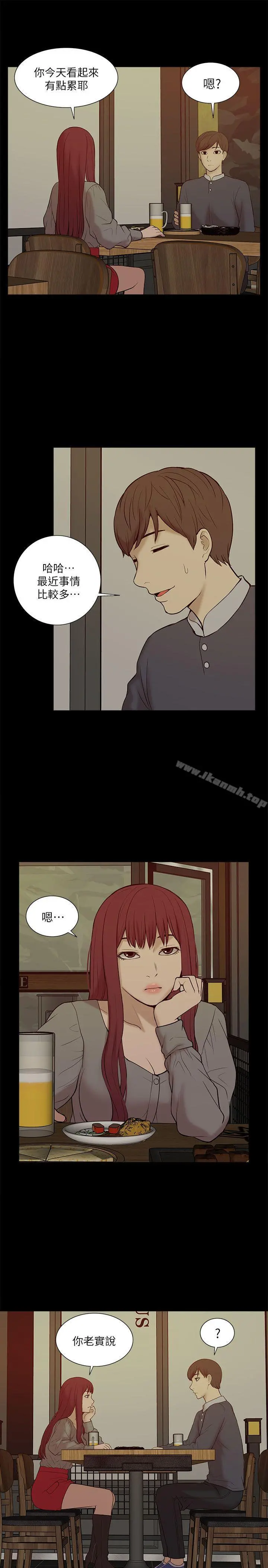 我的M属性学姐 第26话 第25页